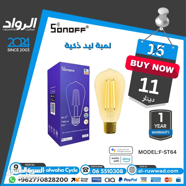 لمبة ليد ذكية sonoff f-st64