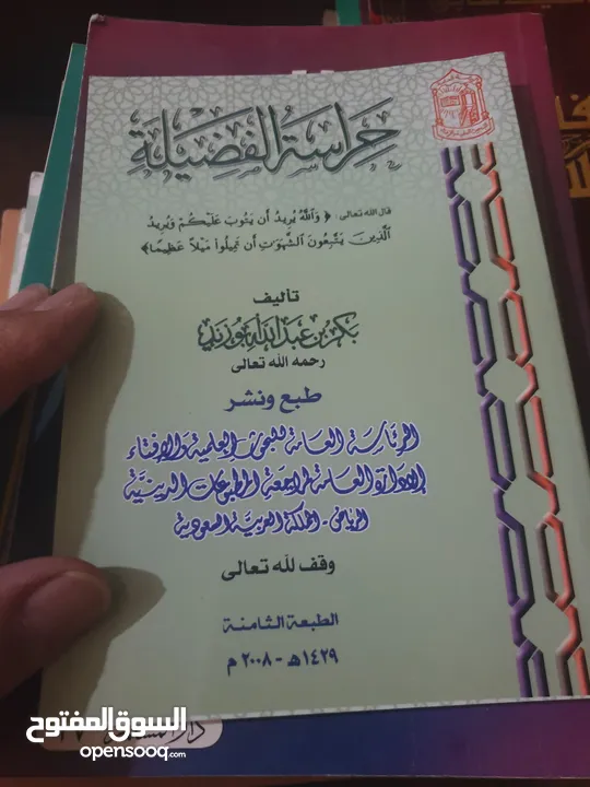 في ظلال القران كامل 6 اجزاء  مع مجموعة من الكتب الشرعيه  وبعض منها اجزاء غير مكتملة 12 د