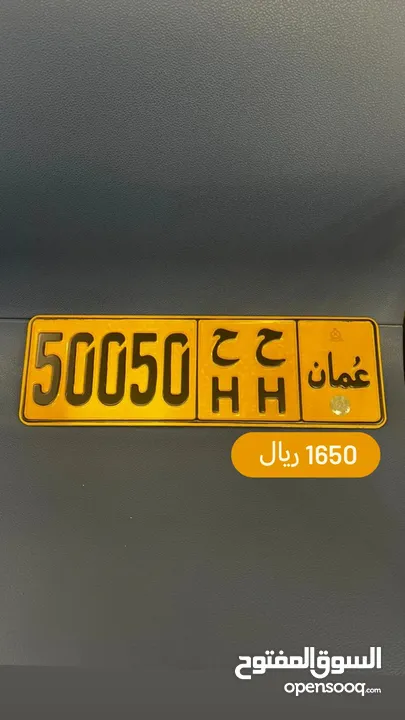 رقم خماسي للبيع 50050 ح ح