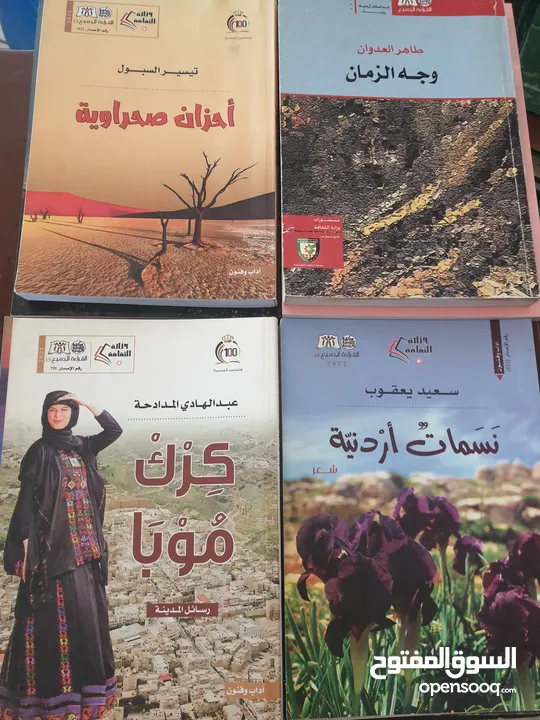 جديد و مستعمل عدد 52 كتاب روايات وشعر 10 دنانير