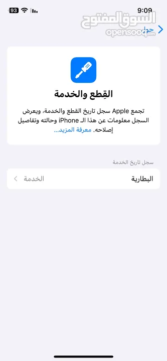 ايفون 12pro بحال الوكالة