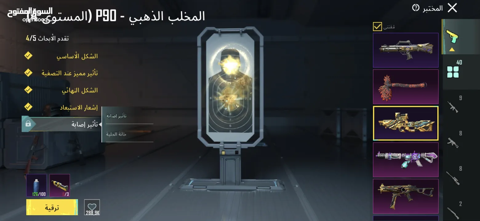 حساب ببجي اسطوري بسعر حررق