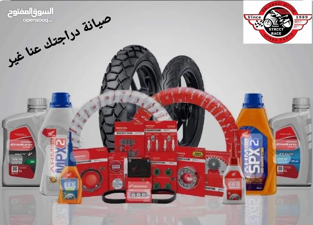 قطع دراجات. وسكوترات