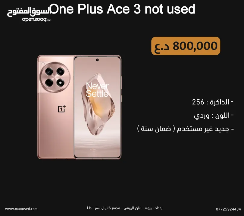 one plus ace 3 256-12 not used