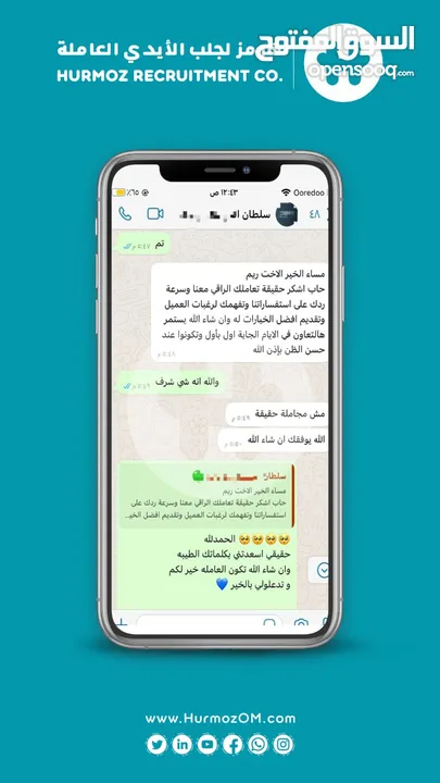 اكتشف عروض الصيف مع أفضل خدمة استقدام عاملة منزل