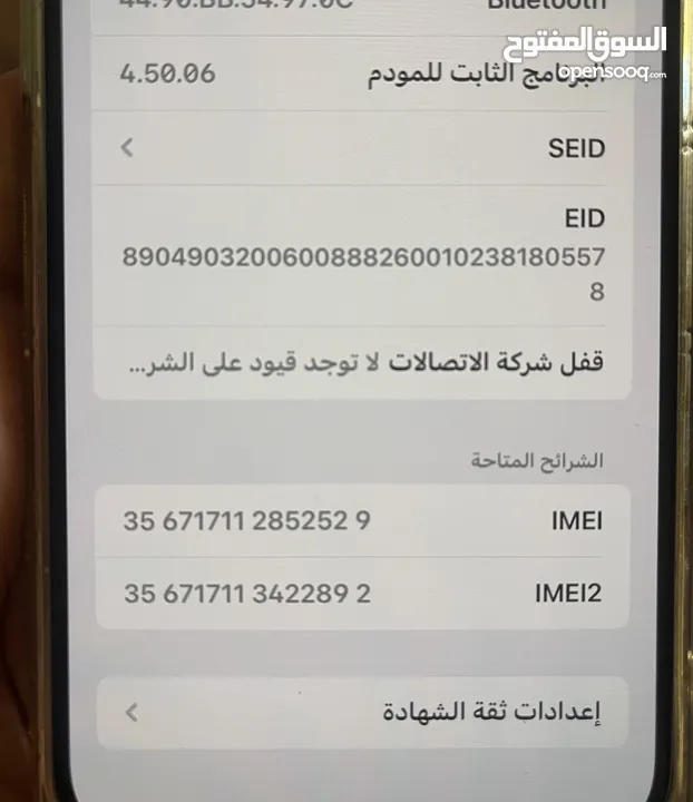 ايفون 12 برو ماكس ازرق 128 سعته بحاله ممتازه