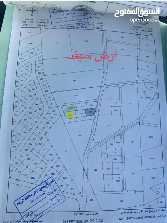 ارض سكنيه للبيع مساحتها 910م  سعرها فرصة لاتعوض للاستثمار  او بناء منزل  وحجم جدا مناسب