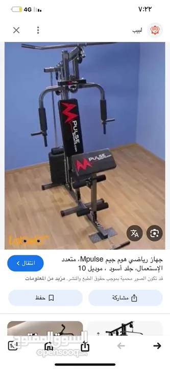 للبيع جهاز جيم او منزلي متعدد التمارين استعمال بسيط استعمال شخصي Pulse  Sports بسعر 150 قابل للتفاوض
