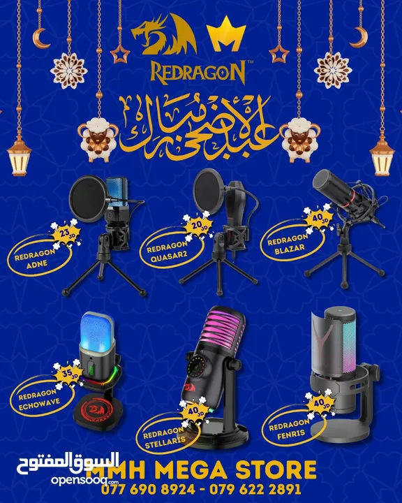 عروض MMH MEGA STORE على اكسسوارات الكمبيوتر