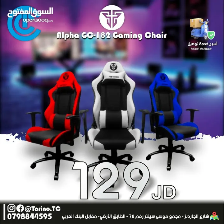 كرسي جيمنج Gaming Chair Alpha GC-182