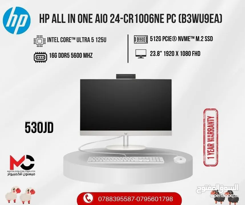 كمبيوتر اتش بي الترا 5 Pc Computer HP Ultra 5 بافضل الاسعار