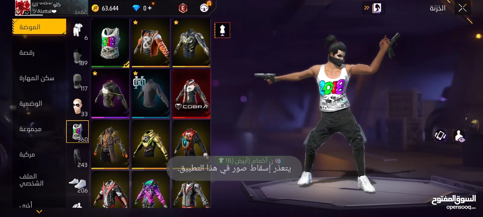 السلام عليكم حساب للبيع بصلاه عندي أو لتبديل مش ناقصو اشي لحساب اقرا الوصف