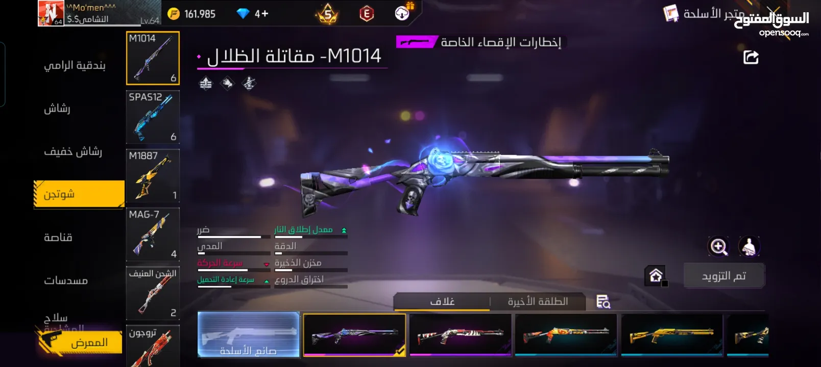 حساب فري فاير مرتب بسعر مغري شوف صور