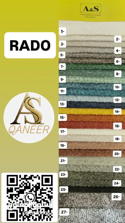 معرض القنعير للأقمشة الكنب والمفروشات