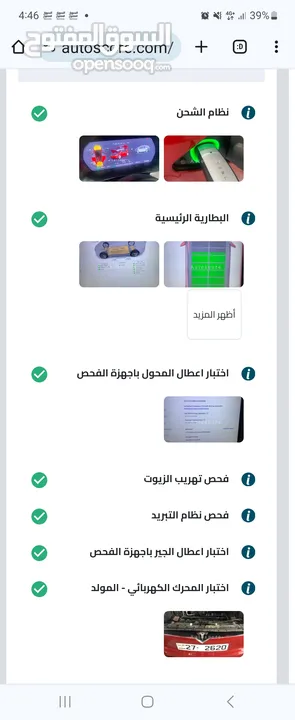 تيسلا موديل X 2020 للبيع بسعر مغري