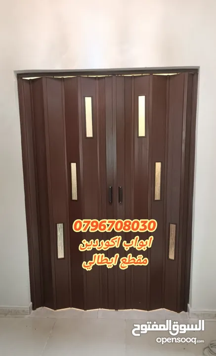 ابواب اكورديون ايطاليه