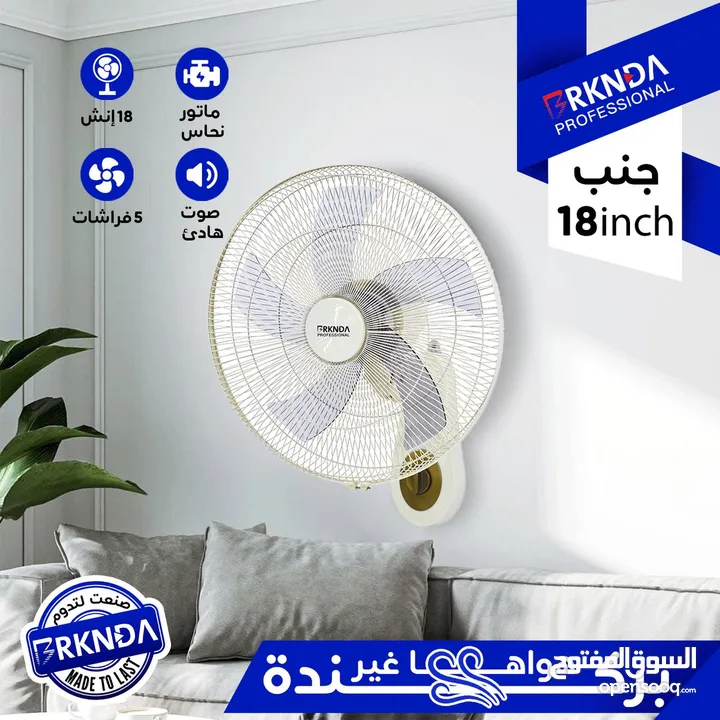 مروحة ناشونال بركندة حائط 5 شفرات 4 سرعات كفاله 3 سنوات ماتور نحاس تايمر