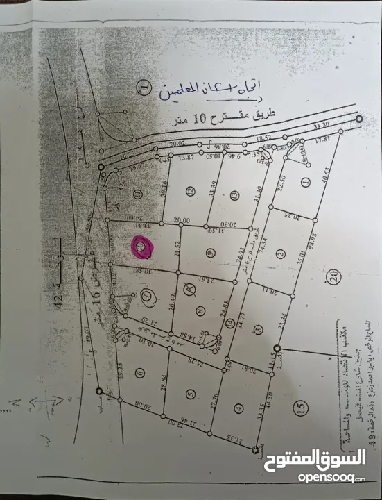 فرصه للاستثمار او السكن
