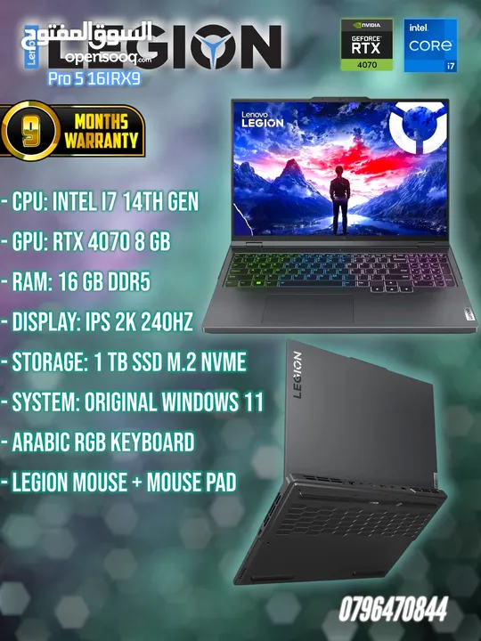 لينوفو ليجون جيمينج مع كفالة 9 أشهر  Lenovo Legion Gaming  i7 17th Gen + 4070