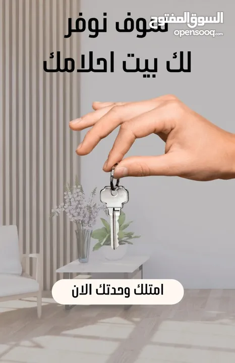 طابق كامل للبيع
