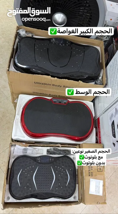 أجهزة رياضية  جهاز المشي الكهربائي  جهاز الهزاز الرياضي  دراجة رياضية