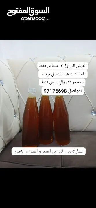 عسل تربيه فيه من السمر و السدر و الزهور