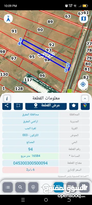ارض للبيع طريق المفرق الزرقاء الشارع الرئيسي