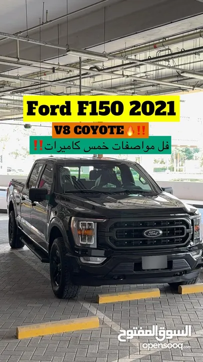 Ford F150 2021 V8 فل مواصفات وارد بحالة   ممتازة كاميرات 360 درجة حساسات قير مكينه شاصي وكالة