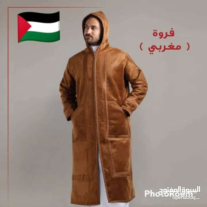 فروة مغربية