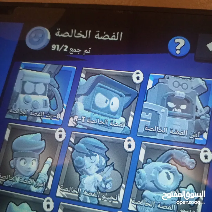 حساب براول ستارز للبيع