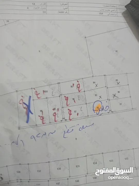 سبعون دونم عشرات في ابو الحصاني من أراضي ج  عمان  تبعد 3كم عن ط عمان العقبة