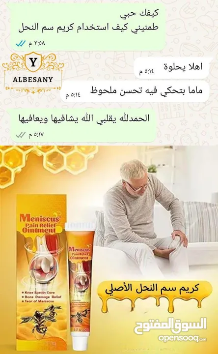 كريم سم النحل الأصلي 3 علب مع 3 صابون سم النحل هدية