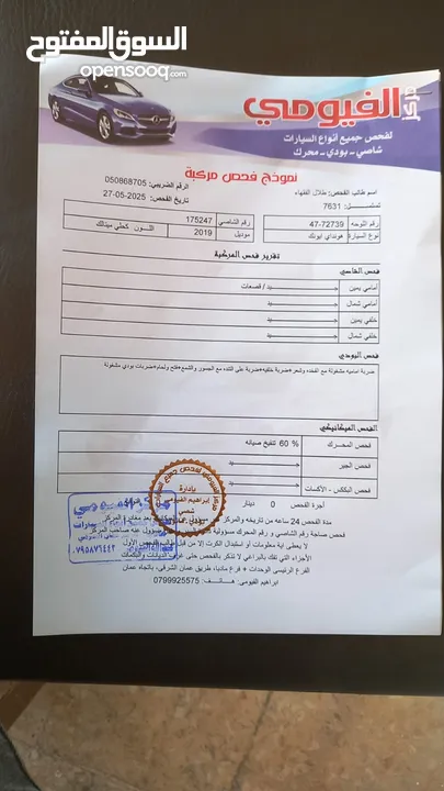 هونداي ايونك لون كحلي مميز فحص 4 جيد بسعر مغري مدبل 2019 قابل للبدل