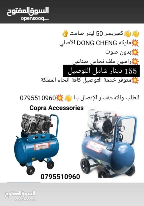 هلتي / صاروخ /  درل / سكل / حفافة