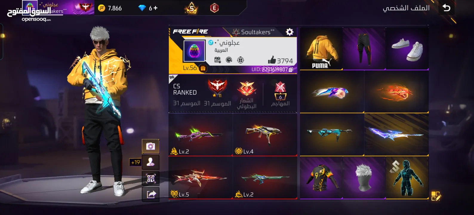 حساب فري فاير مهجور وقدبم