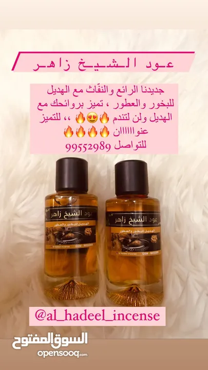 بيع أروع العطور وأثبتها