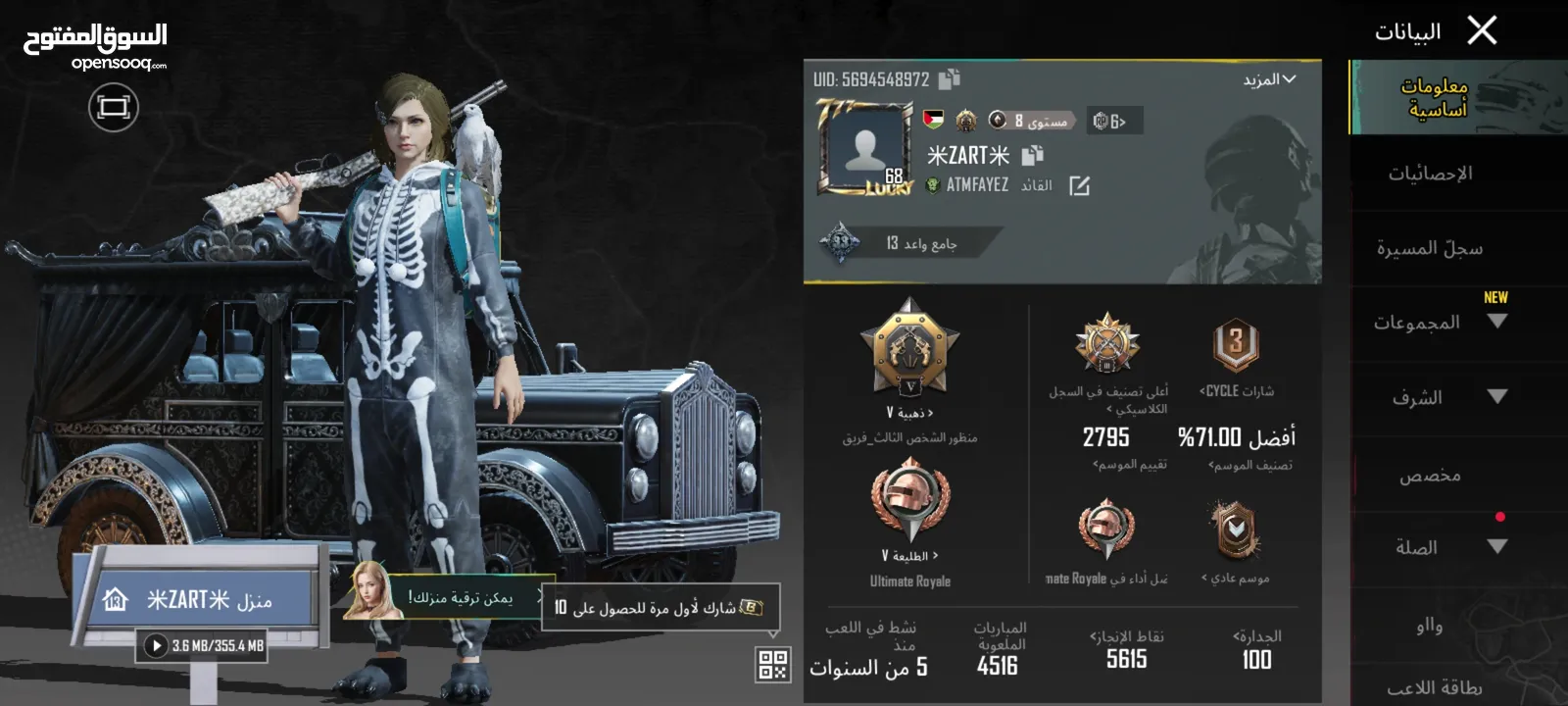 حساب ببجي للبيع بي 100 شيكل (059290586)