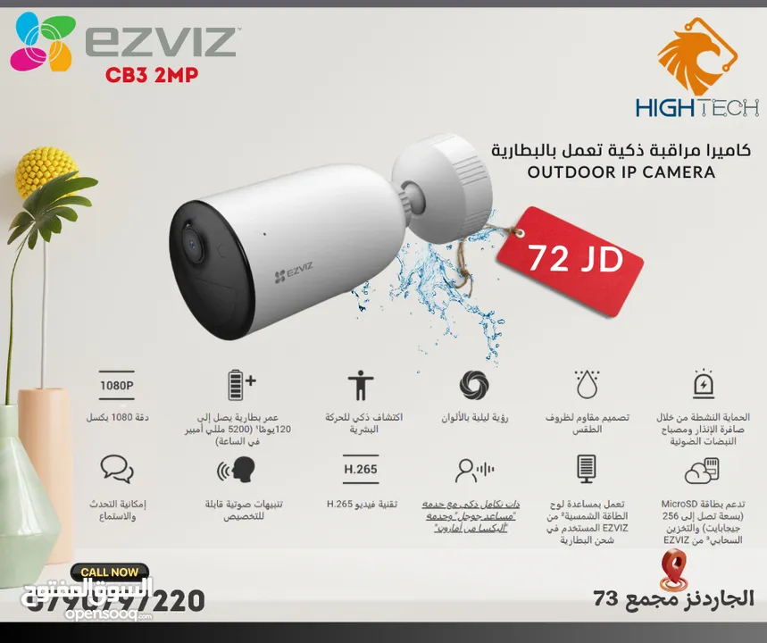 . EZVIZ كاميرا مراقبة خارجية تعمل بالبطارية تدوم 120 يوم وبمساعدة لوح الطاقة الشمسيةCB3 CAMERA