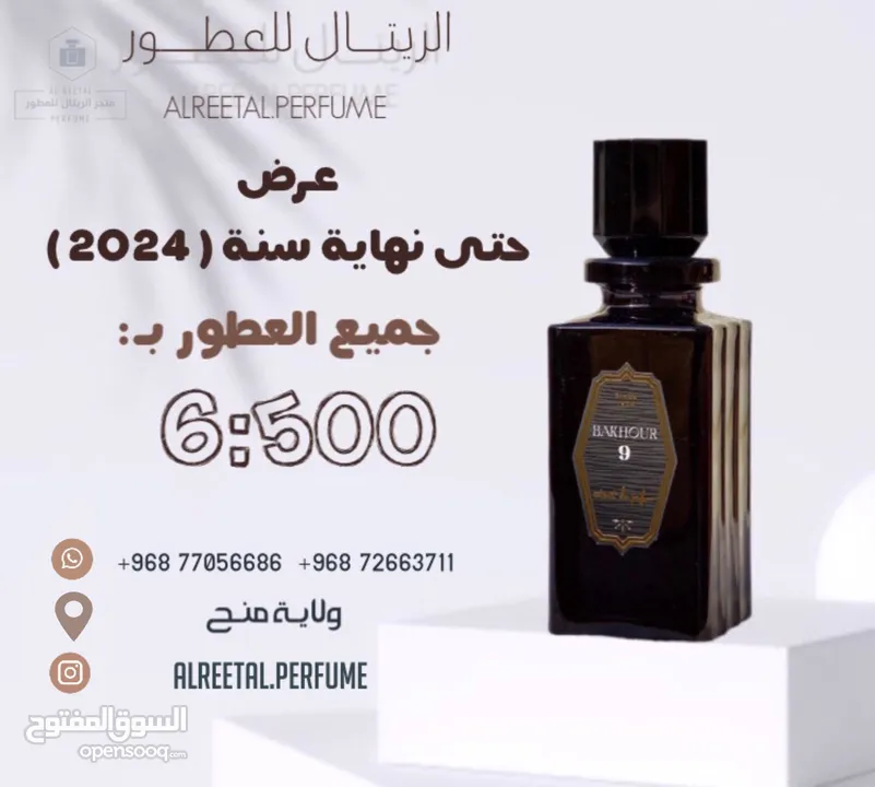 عطور تعبئة درجة أولى