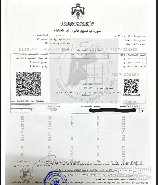 ارض للبيع من المالك مباشرة