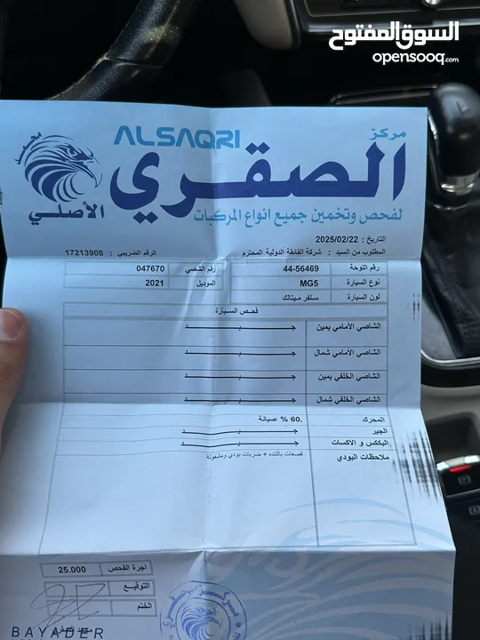 MG 5 2021 ام جي 5 2021