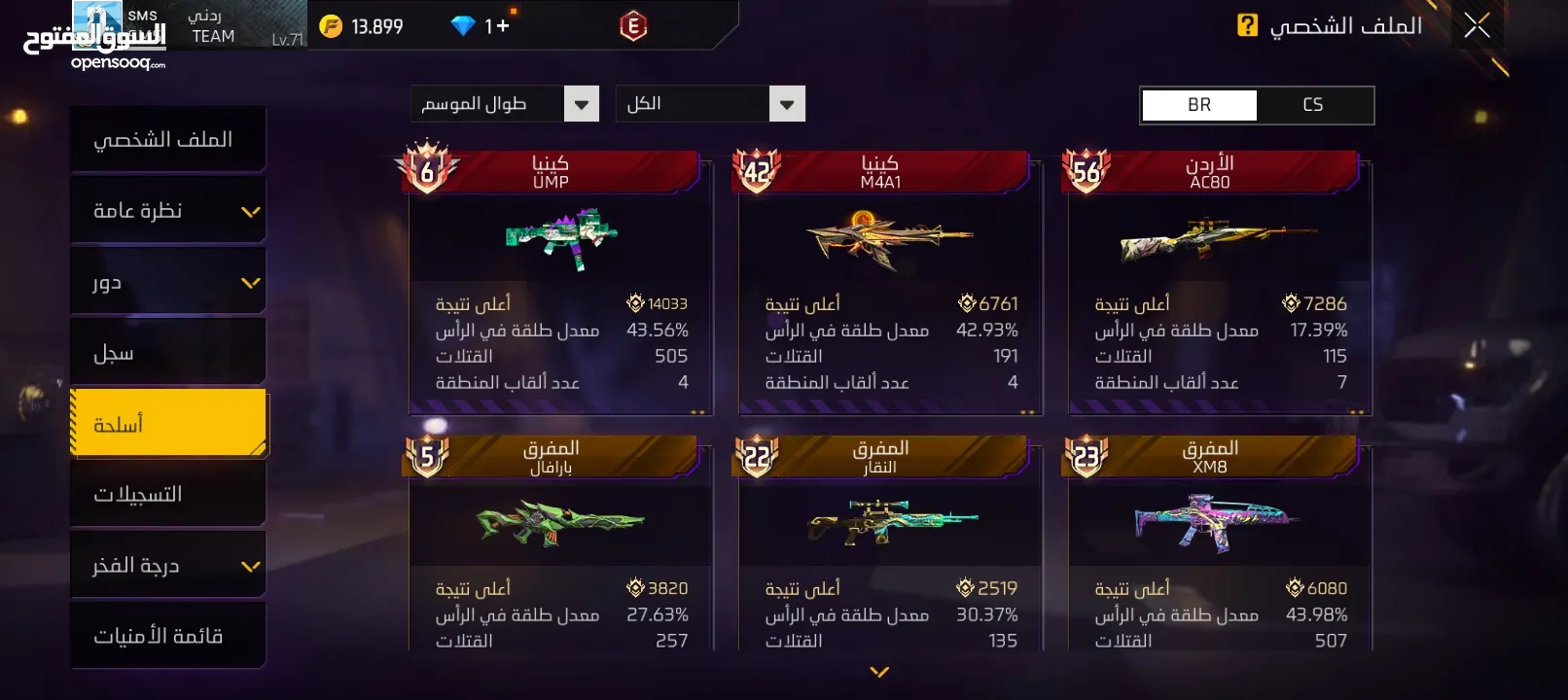فري فير حساب للبيع وجه لا وجه