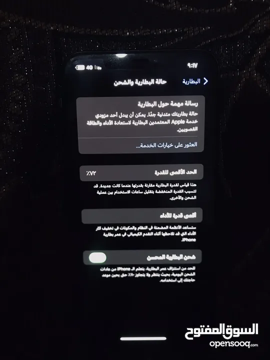 ايفون 11برو ماكس   256