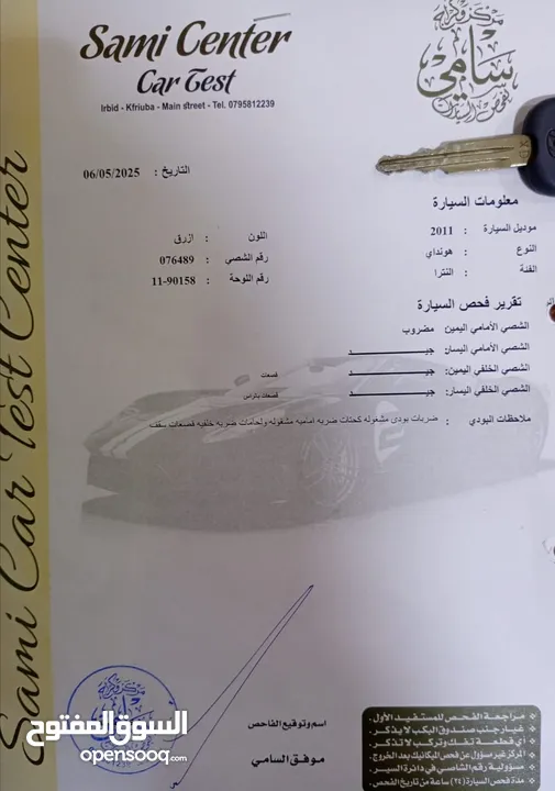 هونداي النترا HD اوتوماتيك 2011 توب نظافة بسعرررر مميززز محرك 1600cc لون ازرق سماوي