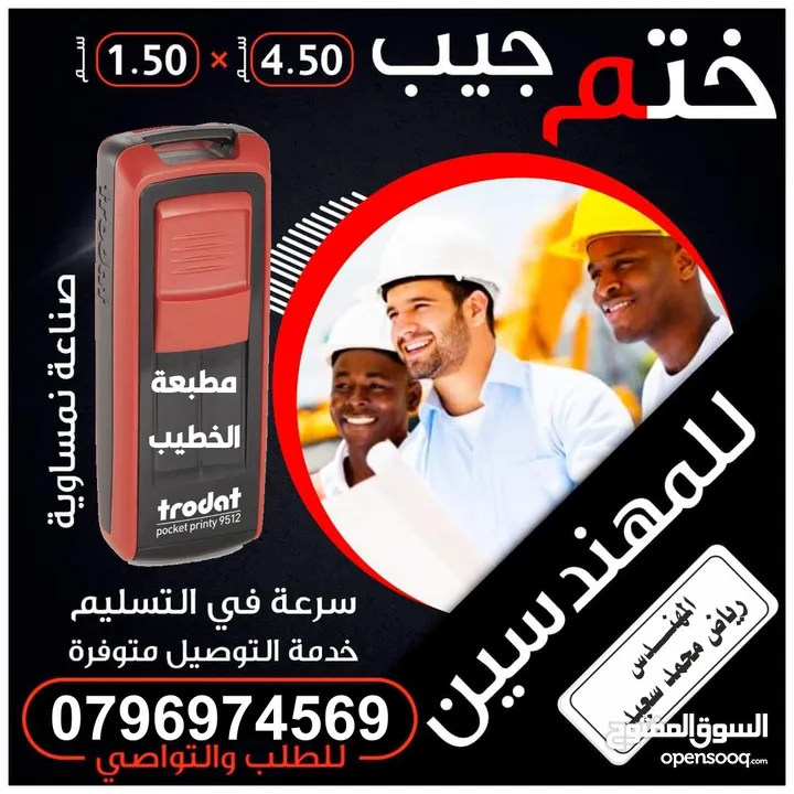 اختام فوريه ختم  شركات محل للاختام  مؤسسه فواتير محل اختام للاختام مطبعة طبيب ترفيع