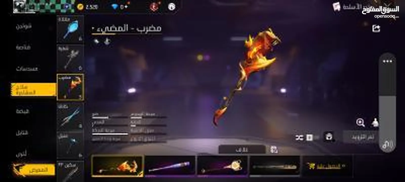 حساب فري فاير للبيع