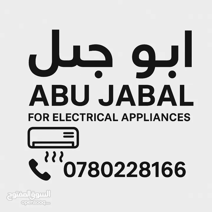ناشونال سونيك انفيرتر للبيع 220 غير شامل التركيب