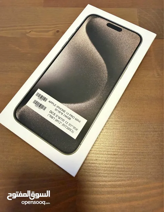 ايفون 15 برو ماكس