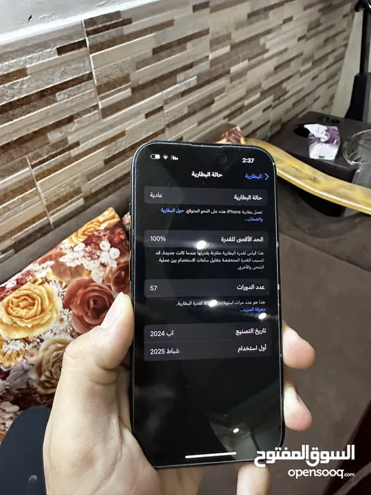 للبيع ايفون15