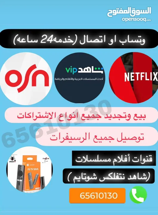 رسيفر الجني توصيل//بيع وتجديد جميع الاشتراكات لجميع تلفزيونات ورسيفرات متوفر